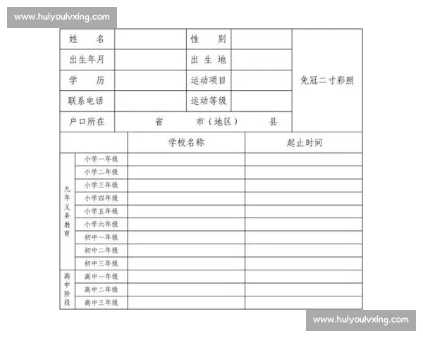 高强度体育竞赛训练方法与运动表现提升策略研究